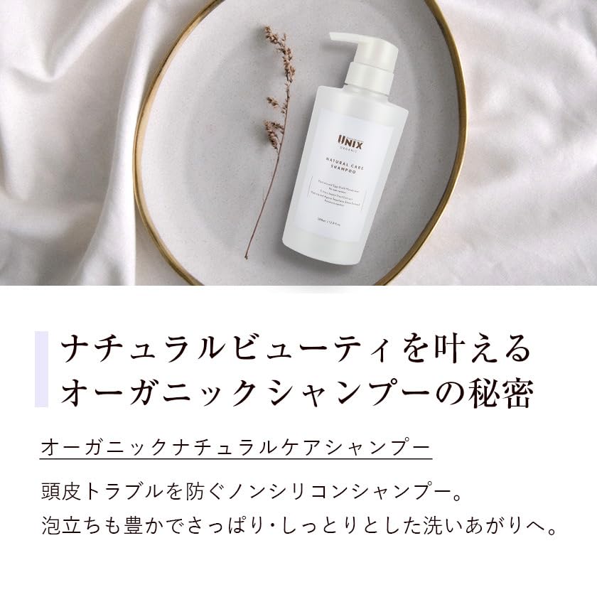 Amazon.co.jp: Unix Organic Natural Care Shampoo, 12.8 fl oz (380